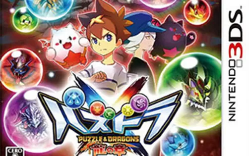 [3DS] 《智龙迷城X 龙之章(Puzzle & Dragons X - Ryuu no Shou)》日文版CIA下载