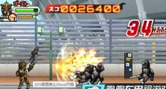 [3DS] 《假面骑士Ghost 开眼(Kamen Rider Ghost)》日文版CIA下载_1