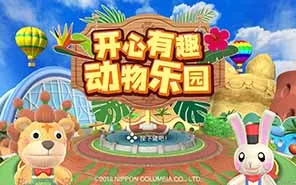 switch《高高兴兴动物乐园》中文版NSP下载[百度云-城通]
