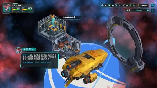 switch《神圣土豆的太空飞船》NSP下载_0
