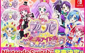 switch《美妙天堂 全偶像完美舞台(PriPara All Idol Perfect Stage)》日文版nsp下载+1.02补丁+3DLC日版