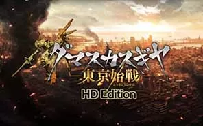 switch《大马士革机器人：东京始战》NSP下载