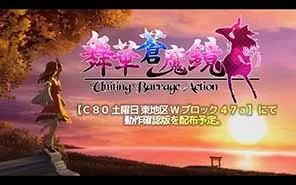 switch《舞华苍魔镜 Azure Reflections》中文版NSP下载+1.2.0补丁