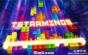 switch《俄罗斯方块 Tetraminos》中文版NSP下载[百度云-城通]