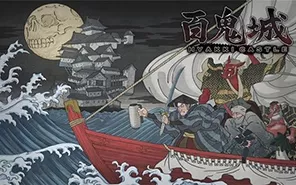 switch《百鬼城》中文版含补丁NSP下载