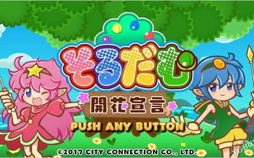 switch《Soldam:开花宣言》中文版nsp/xci下载【含1.1补丁】
