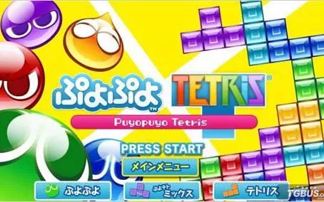 switch《噗哟噗哟VS俄罗斯方块》中文版XCI下载[百度云-城通]