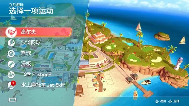 switch《运动派对》中文版XCI含升级档下载[百度云-城通]_0