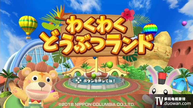 switch《欢乐动物乐园》中文版XCI下载[百度云-城通]_0