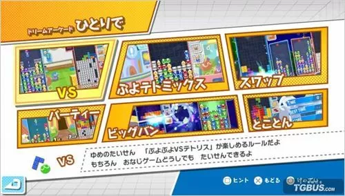 switch《噗哟噗哟VS俄罗斯方块》中文版XCI下载[百度云-城通]_1