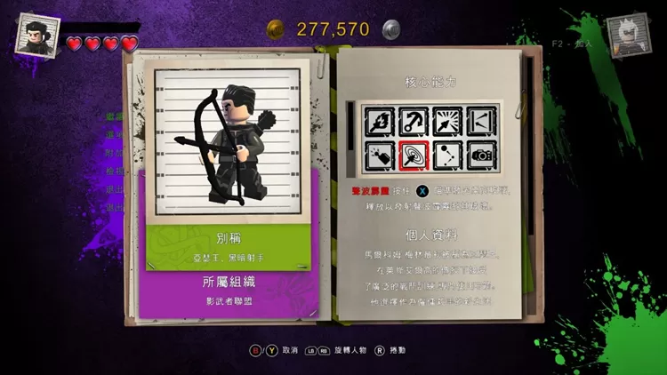 switch《乐高DC超级反派》中文版XCI（整合 v1.0.3-2DLC）下载_0
