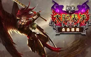 switch《太阳表决：暗黑之剑》英文版NSP+XCI整合版下载【含1.01补丁】