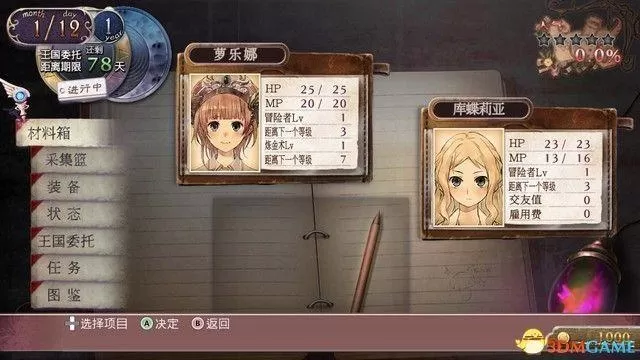 switch《萝乐娜的工作室：亚兰德之炼金术士1》中文版XCI下载_0