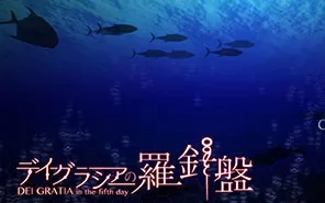 switch《天惠指南针.Compass》日文版（含升级档）NSP下载