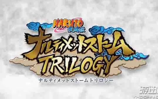 switch《火影忍者疾风传：究极忍者风暴3》中文版XCI下载