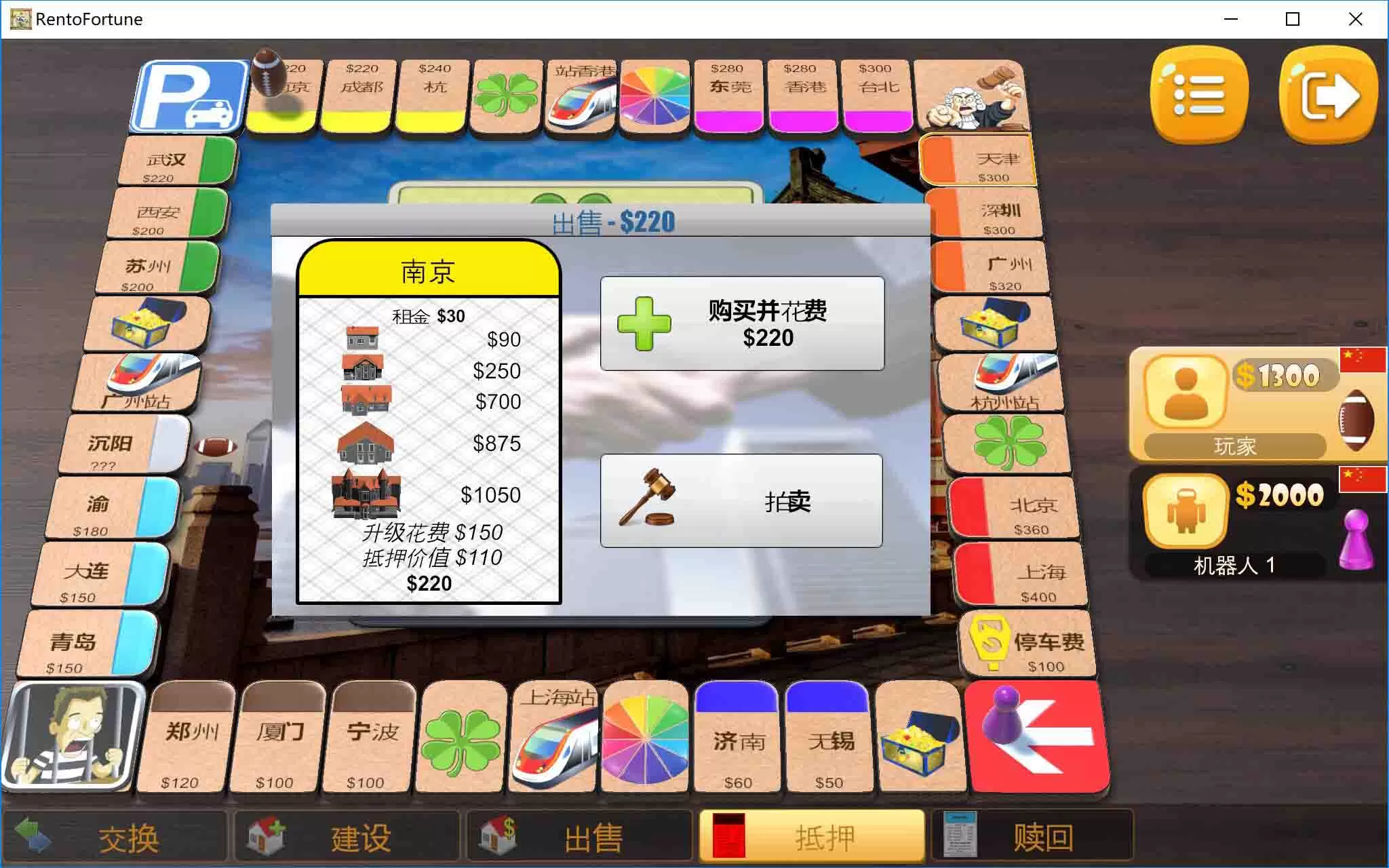 switch《大富翁  Rento Fortune Monolit》中文版nsp/xci整合版下载【含1.0.6补丁】_0
