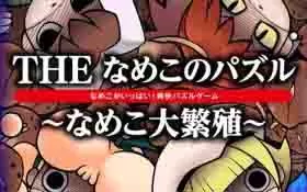 switch《滑子菇方块》中文版XCI下载[百度云-城通]