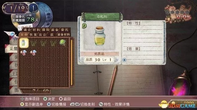 switch《萝乐娜的工作室：亚兰德之炼金术士1》中文版XCI下载_1