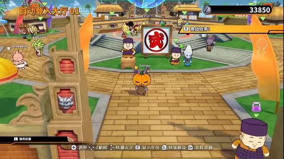 switch《龙珠Z》中文版XCI下载_0