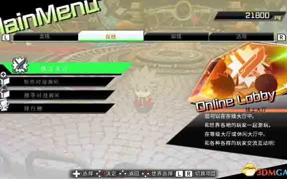 switch《苍翼默示录：交叉组队战》中文版nsp/xci整合版下载【含2.01补丁+全13个DLC】