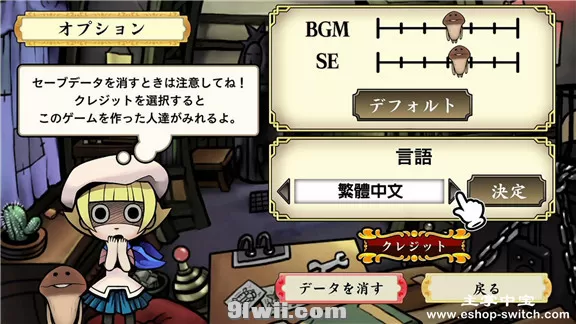 switch《滑子菇方块》中文版XCI下载[百度云-城通]_1