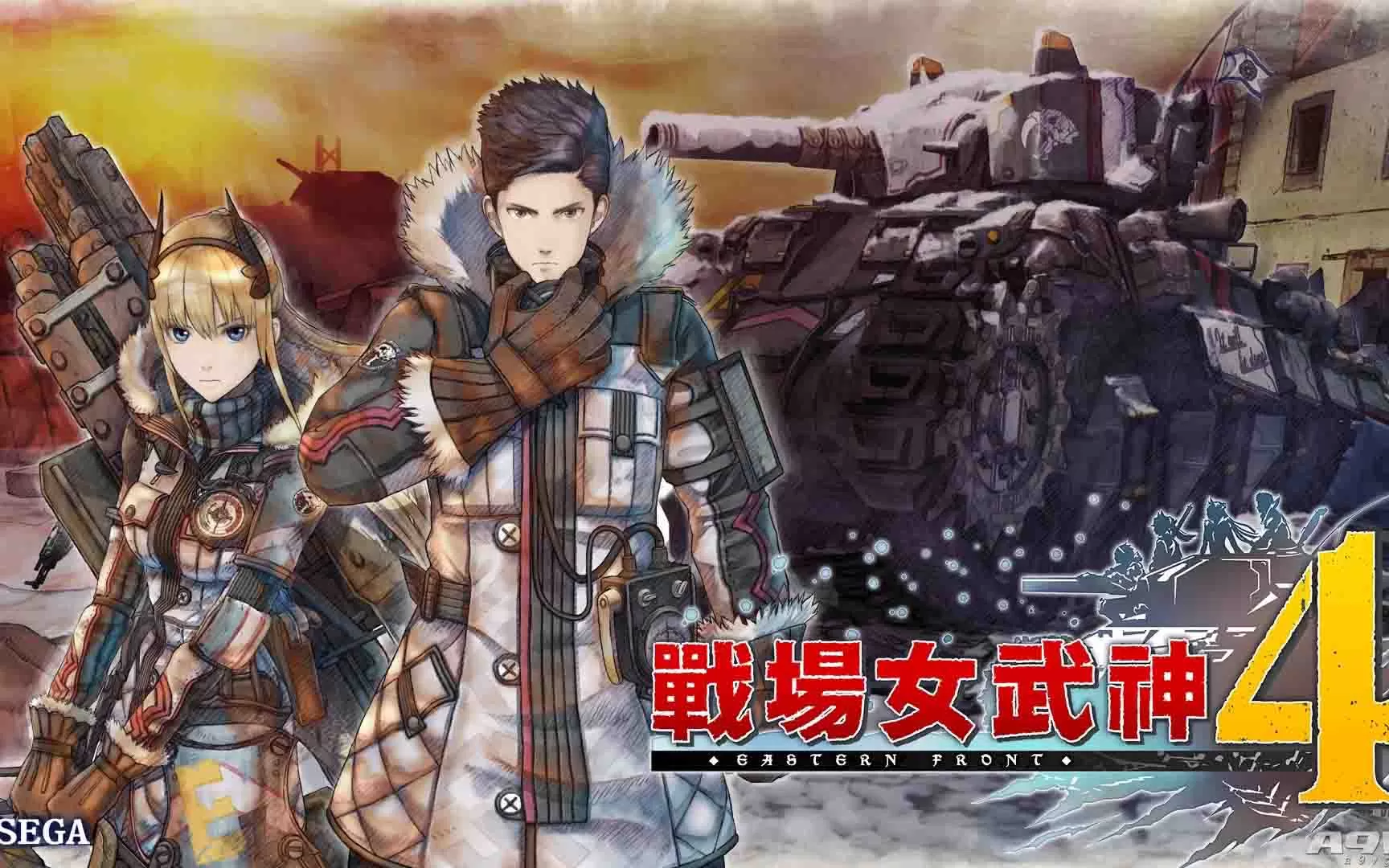 switch《战场女武神4》中文版XCI下载