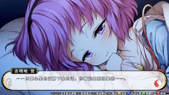 switch《东方计划:不可思议的幻想乡》中文版XCI整合版下载【1.0.1补丁】_1