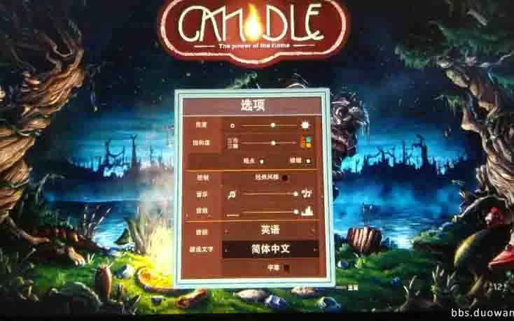switch《蜡烛：火焰的力量》中文版XCI整合版下载【含1.02补丁】