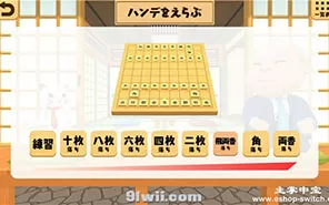 switch《加藤将棋道场》日文版NSP下载