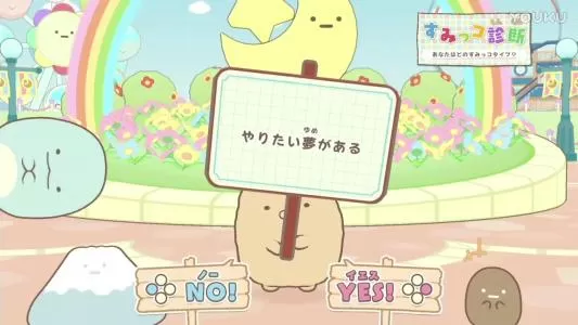 switch《角落萌宠:聚集!角落小镇》日文版XCI下载_1