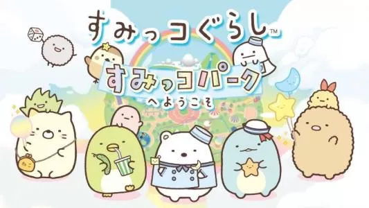 switch《角落萌宠:聚集!角落小镇》日文版XCI下载_0