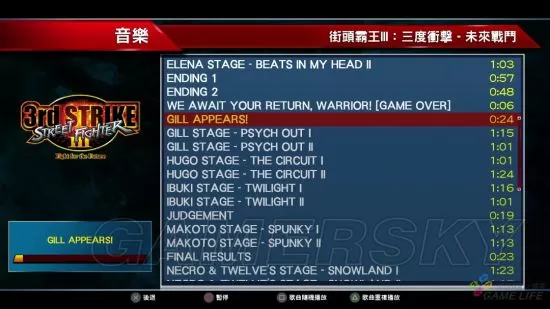 switch《街头霸王30周年收藏版》中文版NSP/XCI下载+补丁_1