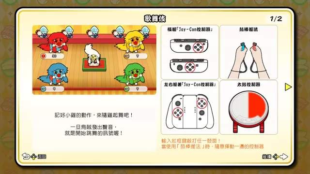 switch《太鼓达人》中文版NSP/XCI整合版下载【含1.4.12补丁+DLC】_1