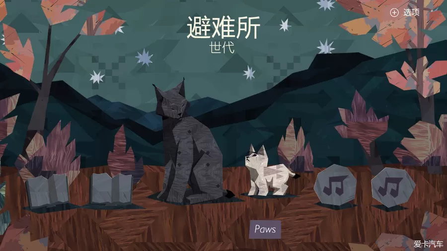 switch《避难所世代》中文版XCI下载[百度云-城通]_1
