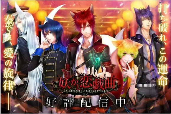 switch《妖之恋爱戏曲》日文版NSP下载_0