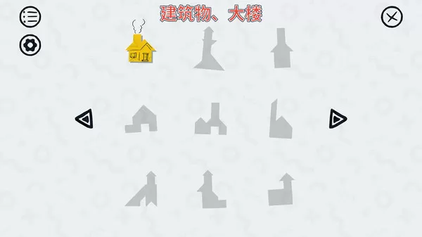 switch《七巧板》中文版NSP下载_1
