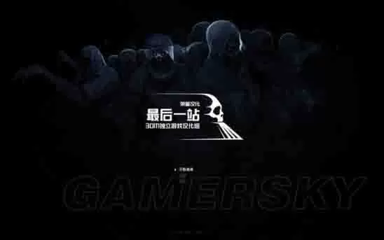 switch《最后一站 The final station》中文版NSP下载