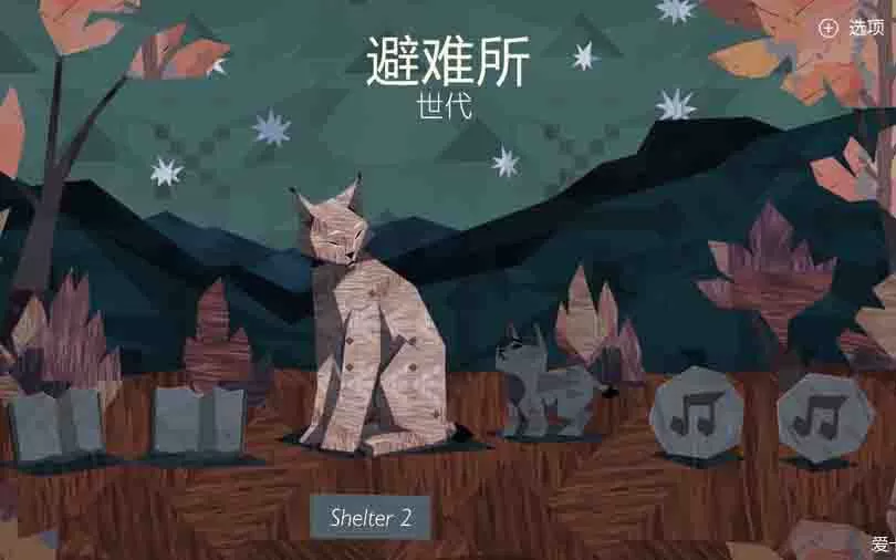 switch《避难所世代》中文版XCI下载[百度云-城通]