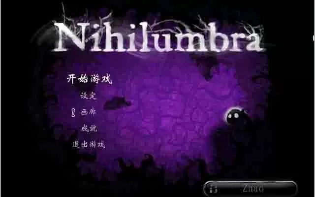 switch《诅咒世界大冒险 Nihilumbra》中文版NSP下载