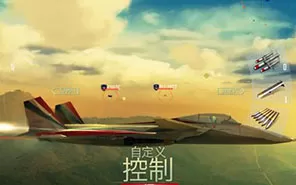 switch《搏击长空：制空霸权》中文版NSP下载