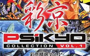 switch《彩京麻将热情对战麻雀》英文版含升级档NSP下载