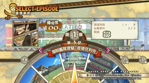 switch《海贼无双3：豪华版》中文版XCI下载[百度云-天翼]_1