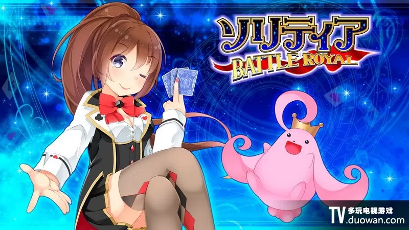 switch《纸牌接龙混战》英文版NSP下载_0