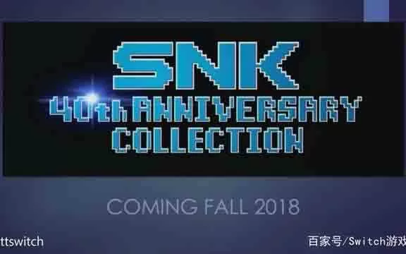 switch《SNK40周年合集》英文版XCI下载