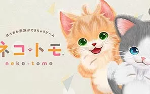 switch《尼科托摩 NEKO TOMO》日文版nsp/XCI整合版下载【含2.0.2补丁】