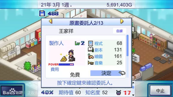 switch《开罗游戏开发物语 Game Dev Story》中文版NSP/XCI整合版下载【含2.52补丁】_0
