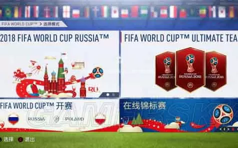switch《FIFA18世界杯》含升级包英文版XCI-NSP下载