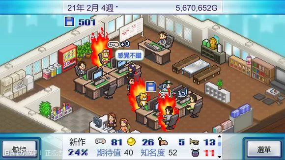 switch《开罗游戏开发物语 Game Dev Story》中文版NSP/XCI整合版下载【含2.52补丁】_1