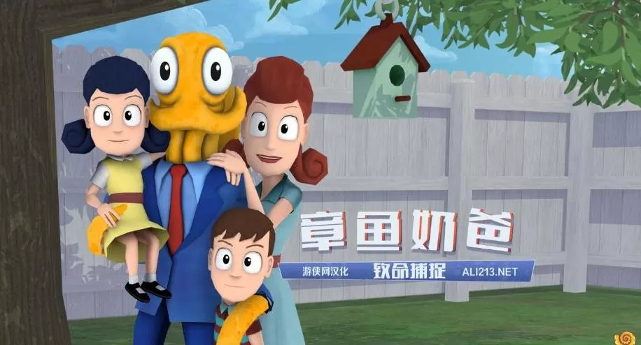[游戏年轮首发]Ps4《章鱼奶爸：致命捕捉》pkg下载_0