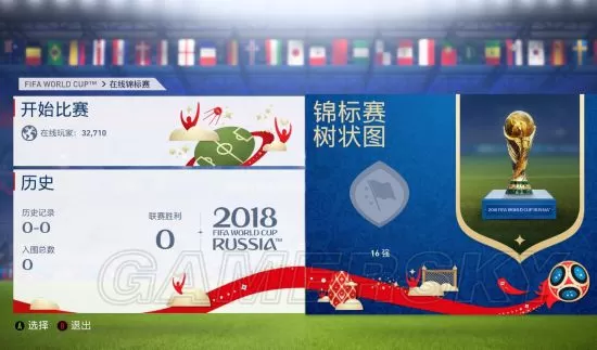switch《FIFA18世界杯》含升级包英文版XCI-NSP下载_1